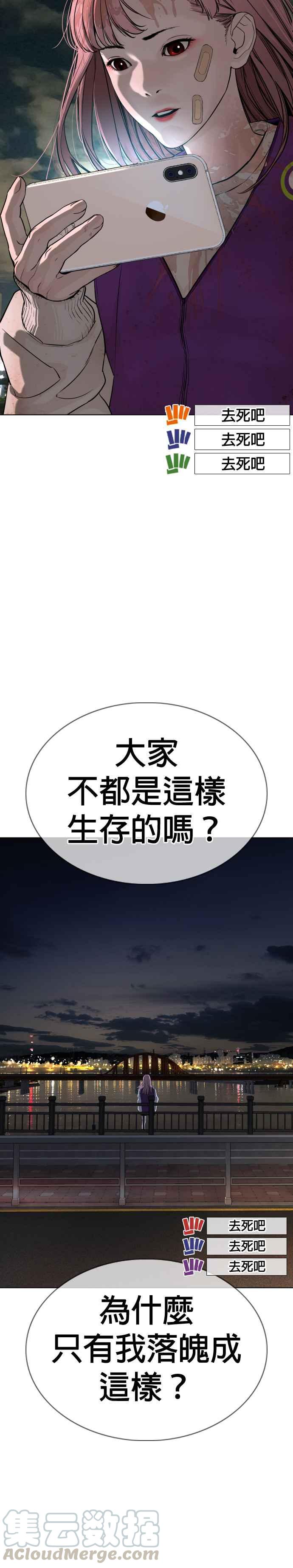 格斗实况韩漫全集-第45话 少在那边洗白自己了!@无删减无遮挡章节图片 