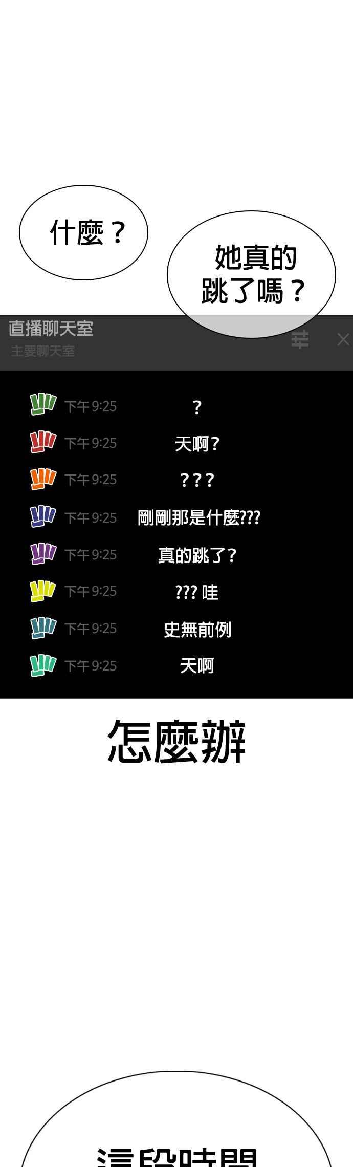 格斗实况韩漫全集-第45话 少在那边洗白自己了!@无删减无遮挡章节图片 