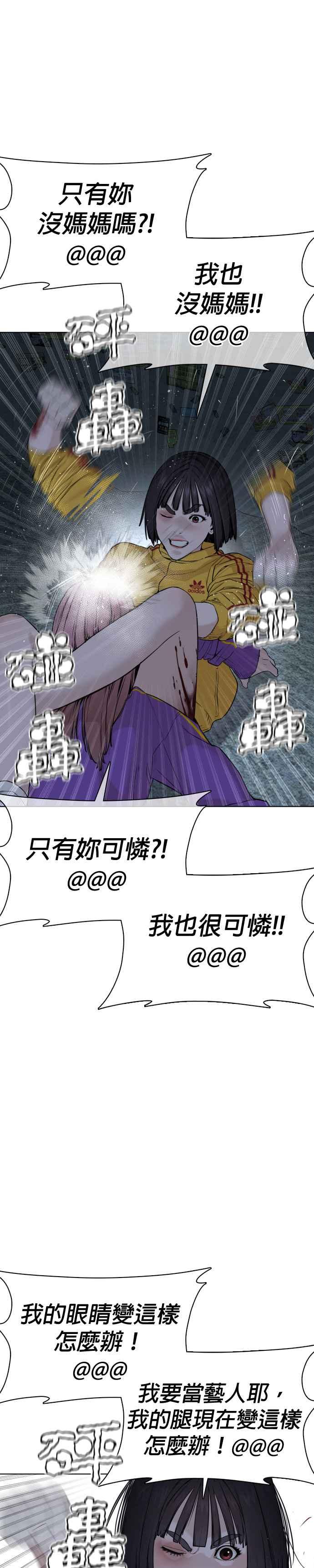 格斗实况韩漫全集-第45话 少在那边洗白自己了!@无删减无遮挡章节图片 