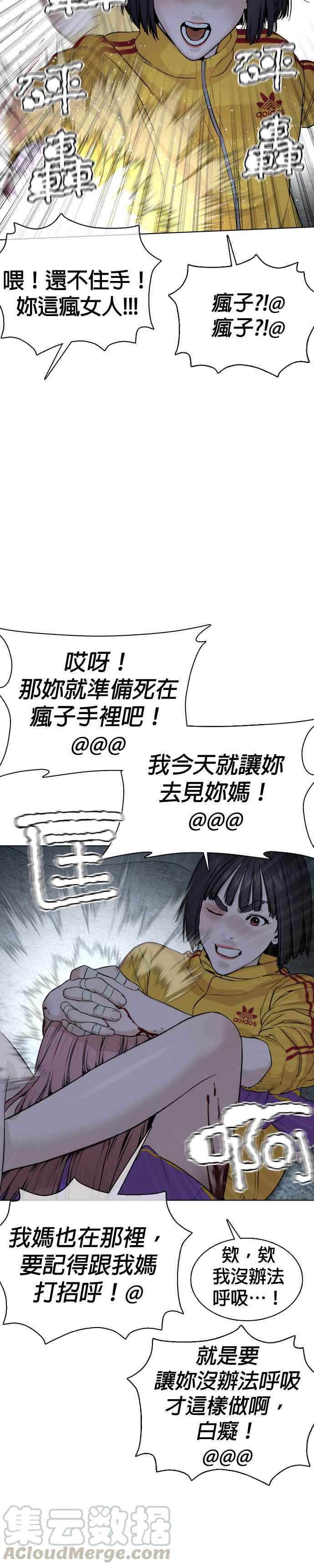 格斗实况韩漫全集-第45话 少在那边洗白自己了!@无删减无遮挡章节图片 