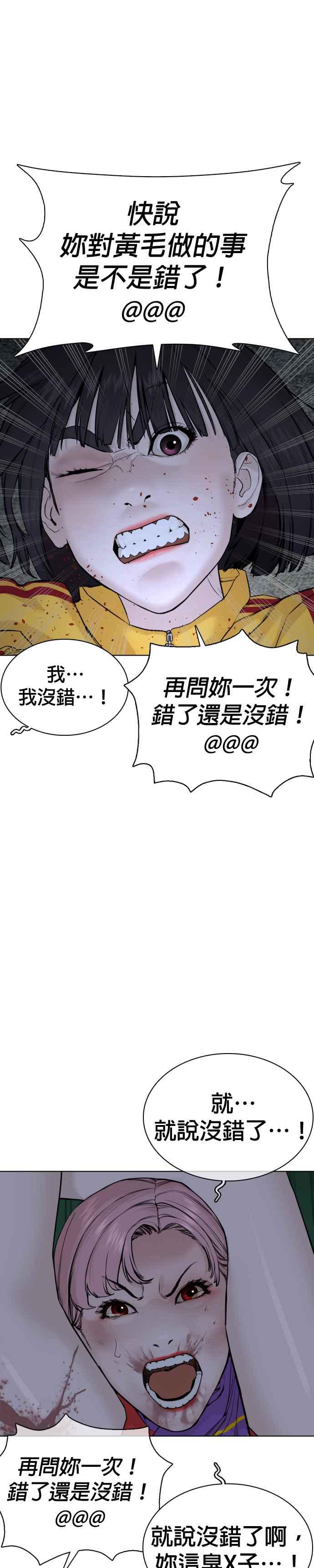 格斗实况韩漫全集-第45话 少在那边洗白自己了!@无删减无遮挡章节图片 