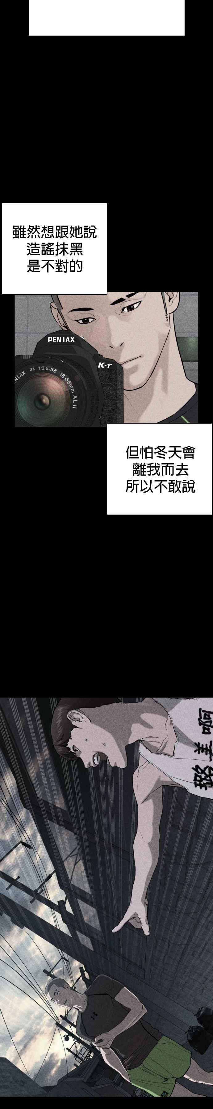 格斗实况韩漫全集-第46话 全部都错了无删减无遮挡章节图片 