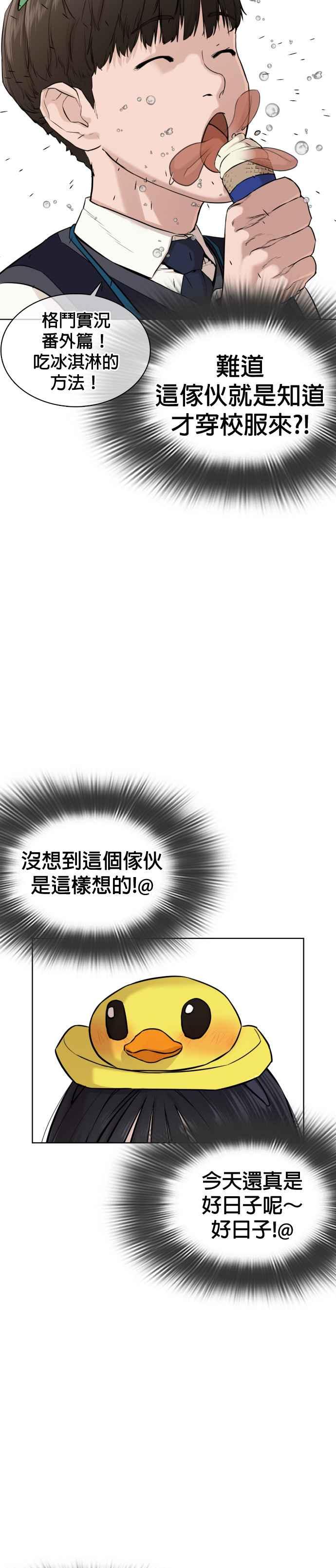 格斗实况韩漫全集-第47话 我们还是学生啊@!无删减无遮挡章节图片 