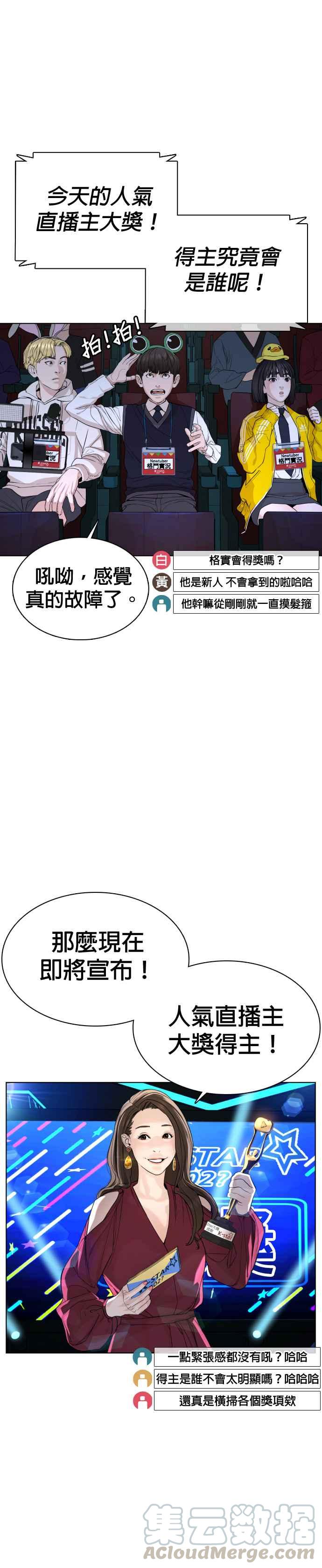 格斗实况韩漫全集-第47话 我们还是学生啊@!无删减无遮挡章节图片 