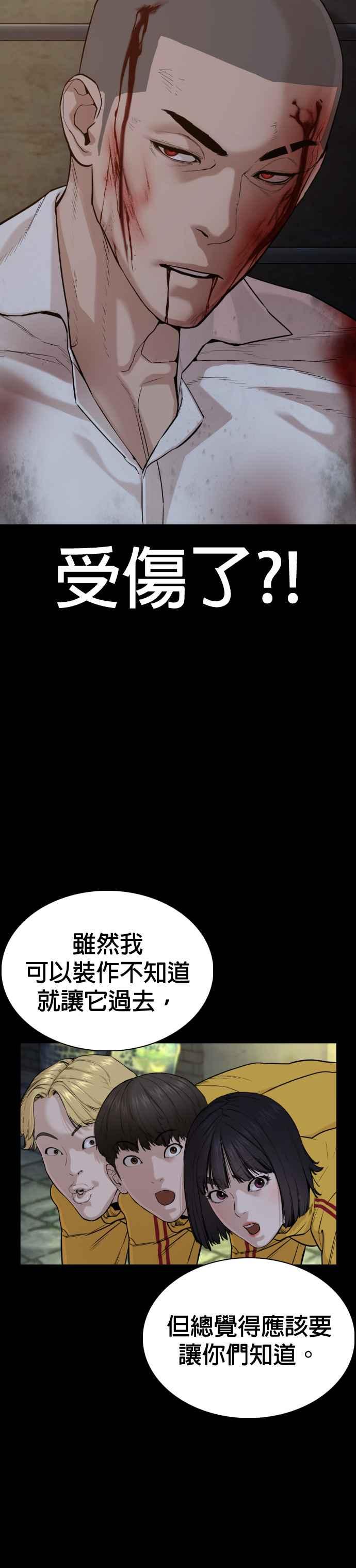 格斗实况韩漫全集-第47话 我们还是学生啊@!无删减无遮挡章节图片 