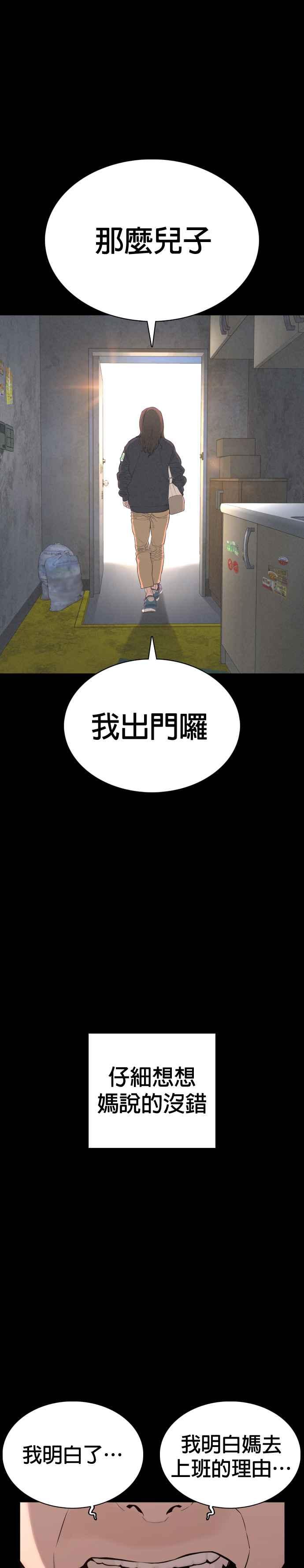 格斗实况韩漫全集-第49话 呵呵，好想揍他无删减无遮挡章节图片 