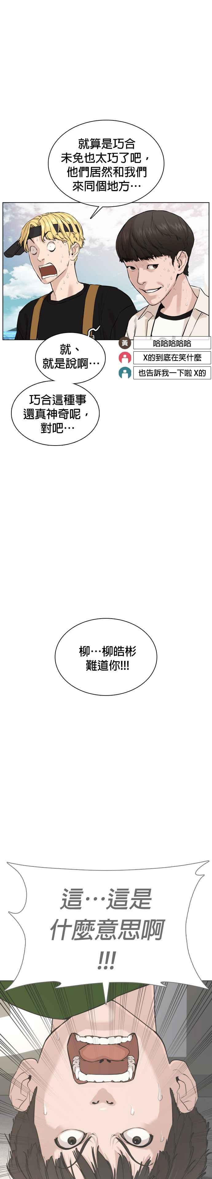 格斗实况韩漫全集-第50话 I like you无删减无遮挡章节图片 