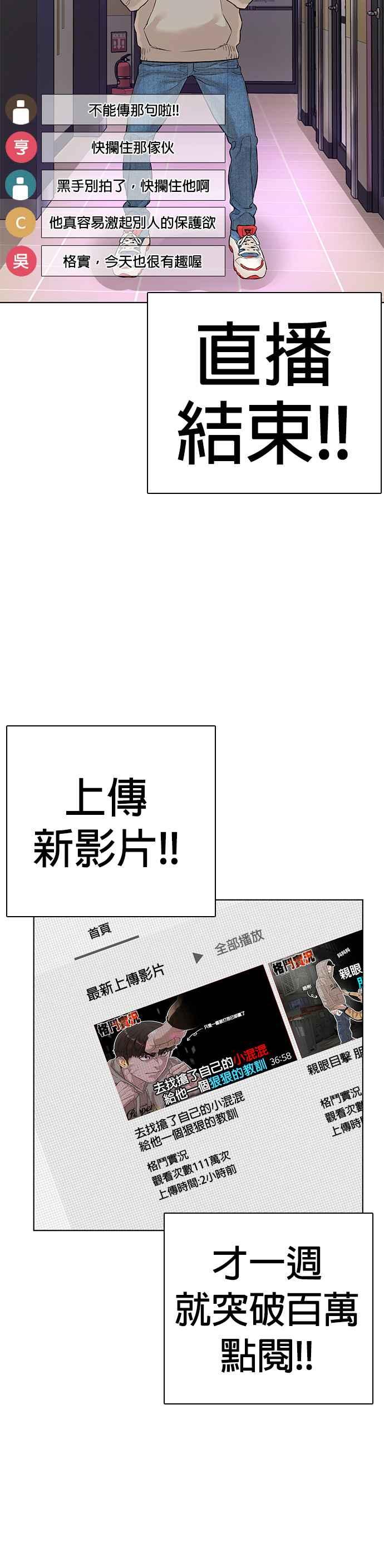 格斗实况韩漫全集-第6话 总收入2000万元！无删减无遮挡章节图片 