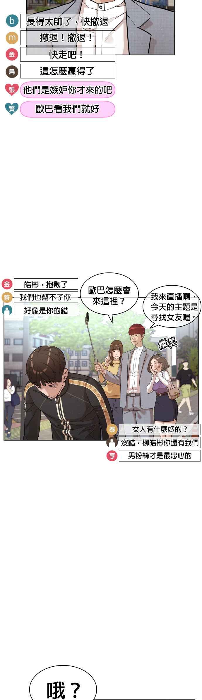 格斗实况韩漫全集-第6话 总收入2000万元！无删减无遮挡章节图片 