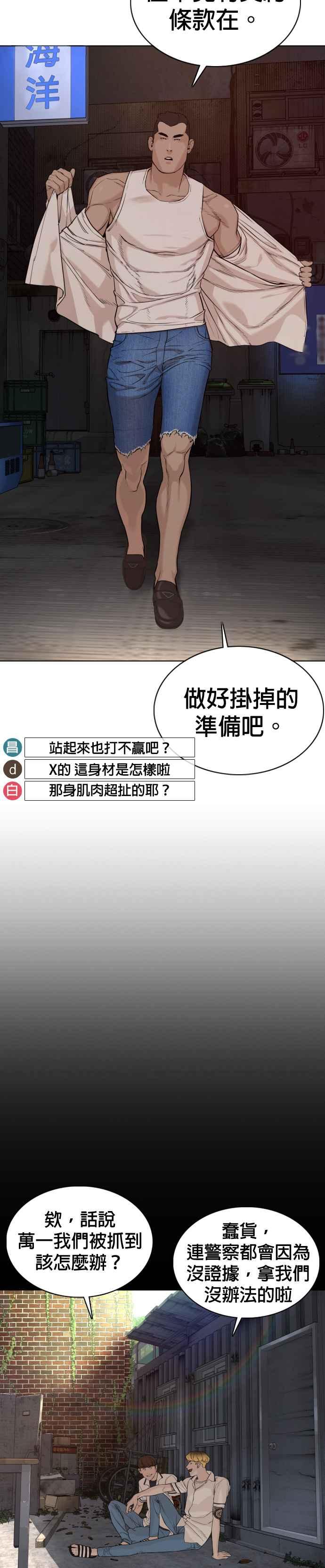 格斗实况韩漫全集-第54话 原来我真的变强了呢无删减无遮挡章节图片 