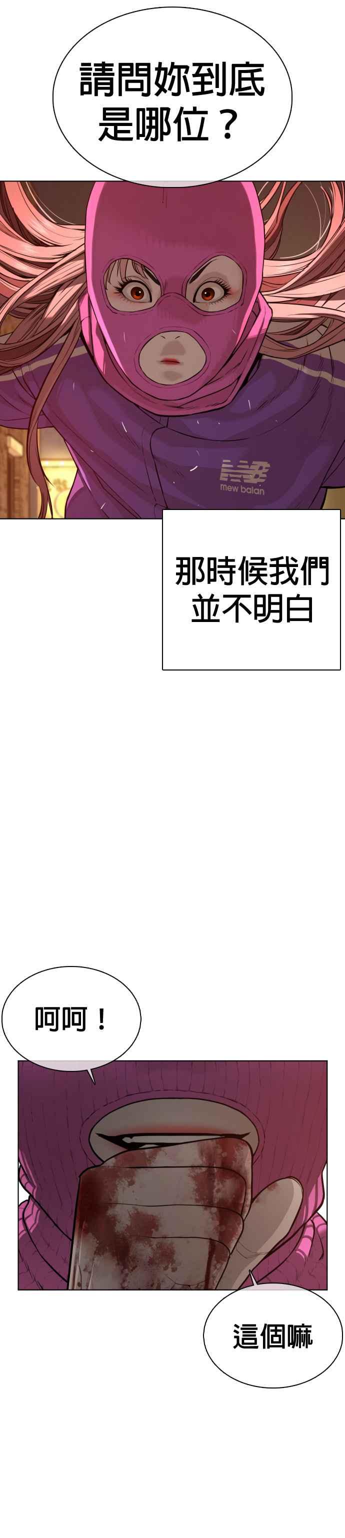 格斗实况韩漫全集-第54话 原来我真的变强了呢无删减无遮挡章节图片 