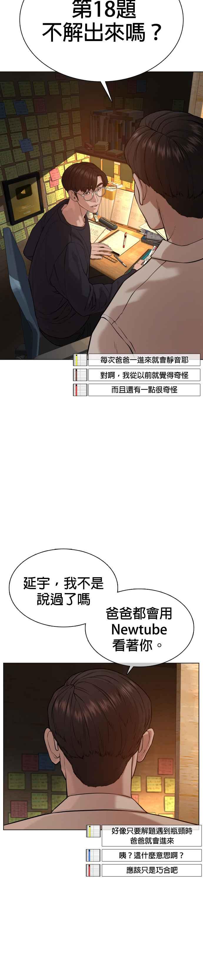 格斗实况韩漫全集-第55话 骗你的无删减无遮挡章节图片 