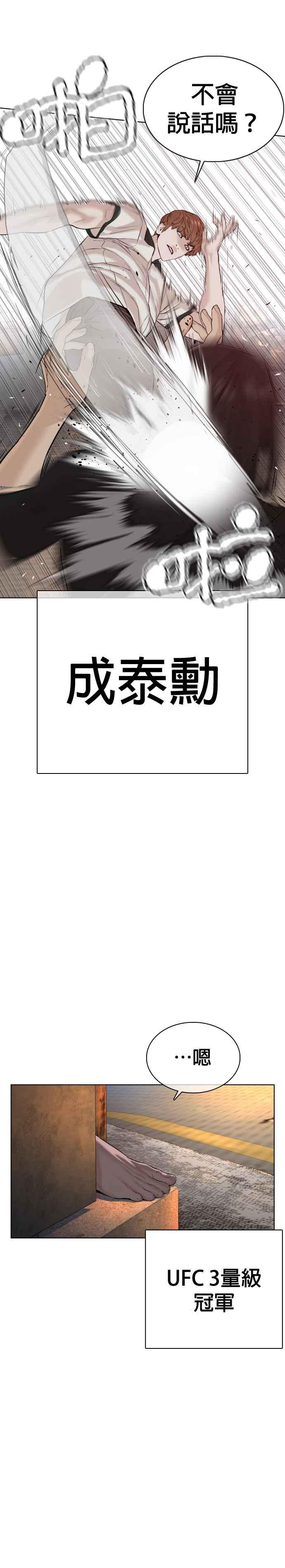 格斗实况韩漫全集-第58话 回旋天才无删减无遮挡章节图片 