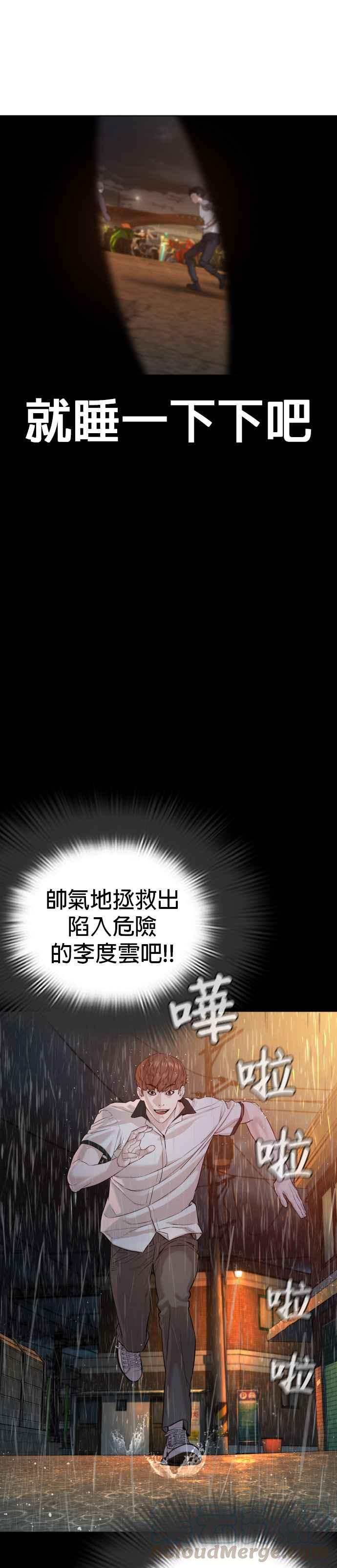 格斗实况韩漫全集-第59话 还以为是老套故事无删减无遮挡章节图片 