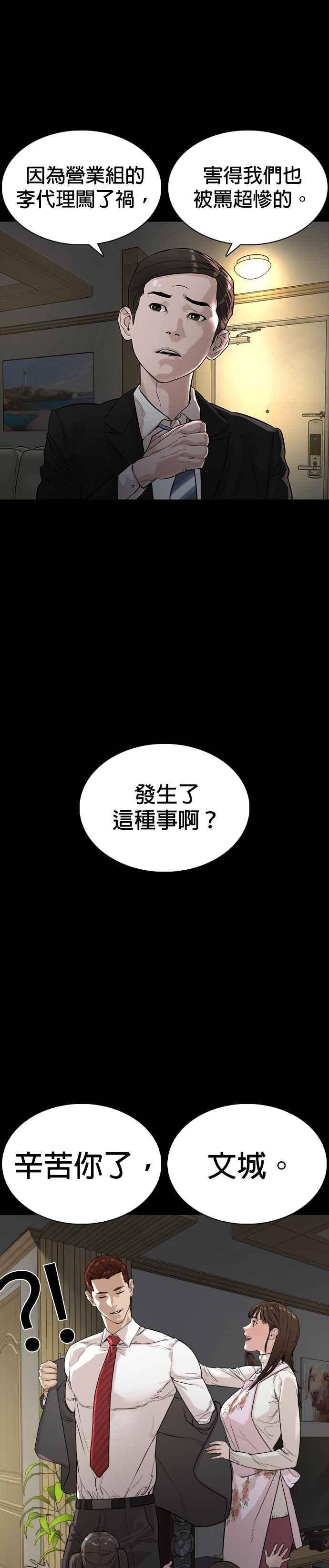 格斗实况韩漫全集-第7话 臭癡汉，给我适可而止无删减无遮挡章节图片 