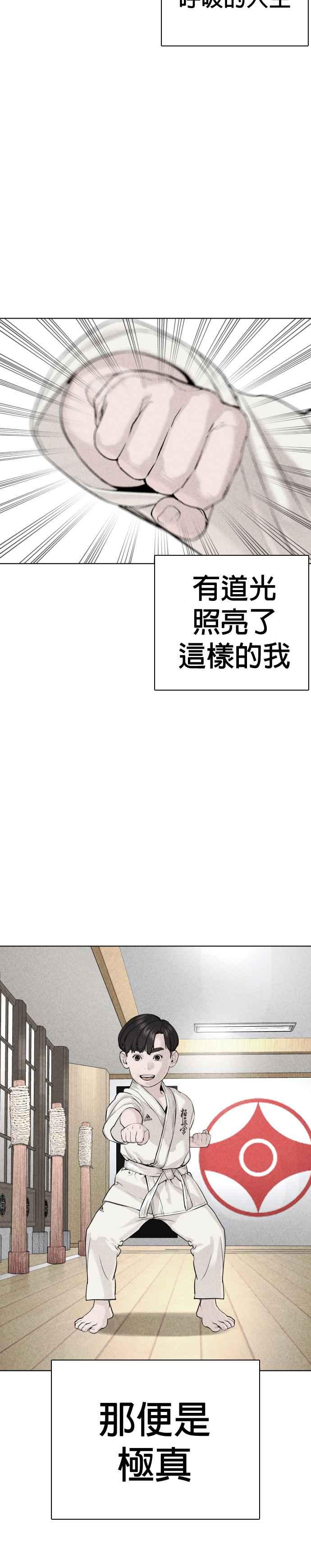 格斗实况韩漫全集-第62话 实战之武道无删减无遮挡章节图片 