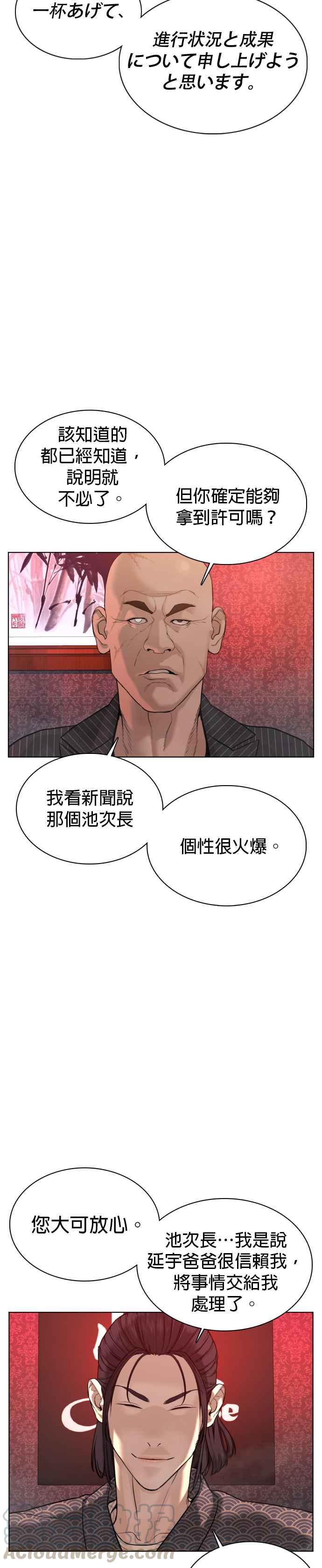 格斗实况韩漫全集-第63话 要玩是吧？无删减无遮挡章节图片 