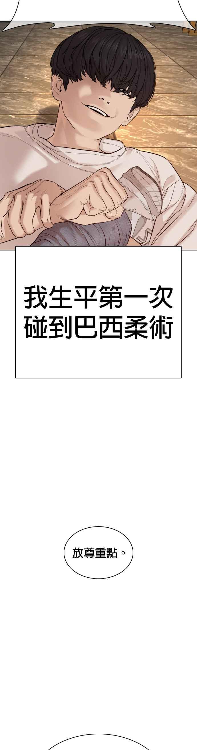 格斗实况韩漫全集-第67话 我不做直播主了无删减无遮挡章节图片 