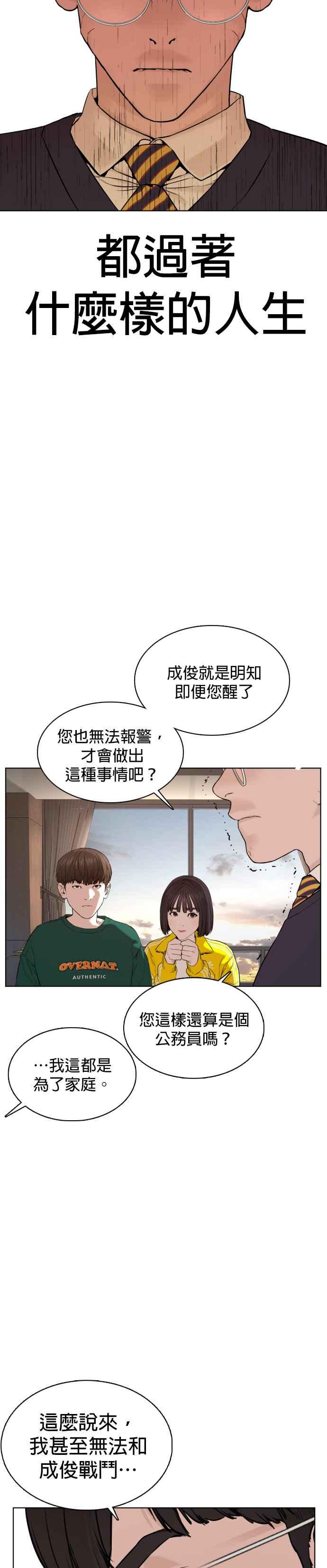 格斗实况韩漫全集-第68话 给妳个抱抱无删减无遮挡章节图片 