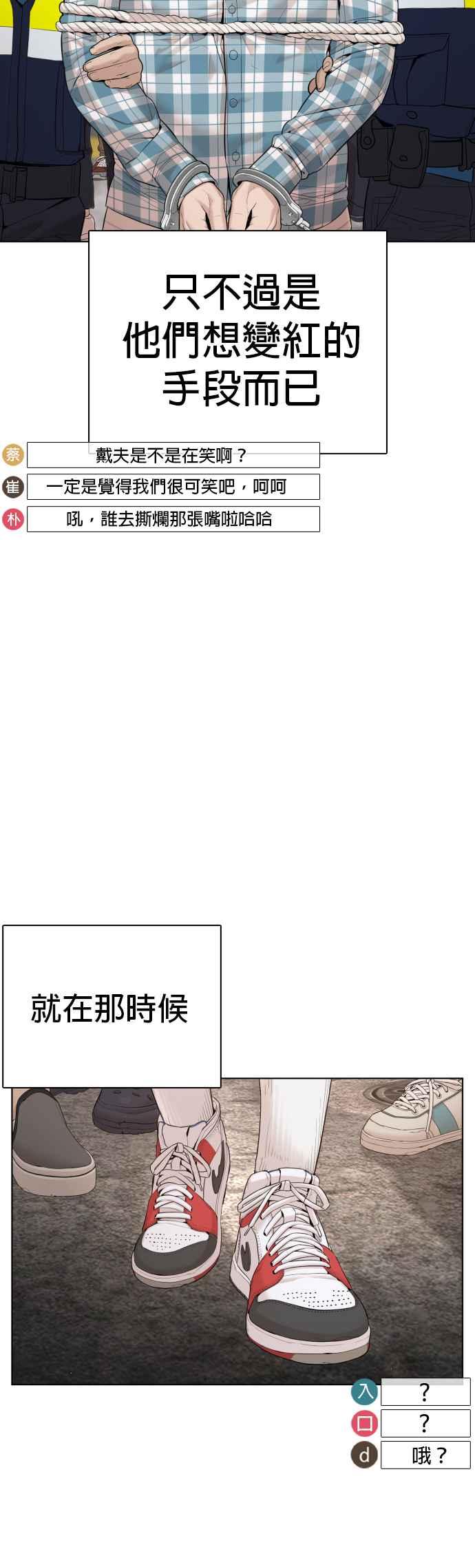 格斗实况韩漫全集-第70话 我一定要赢无删减无遮挡章节图片 