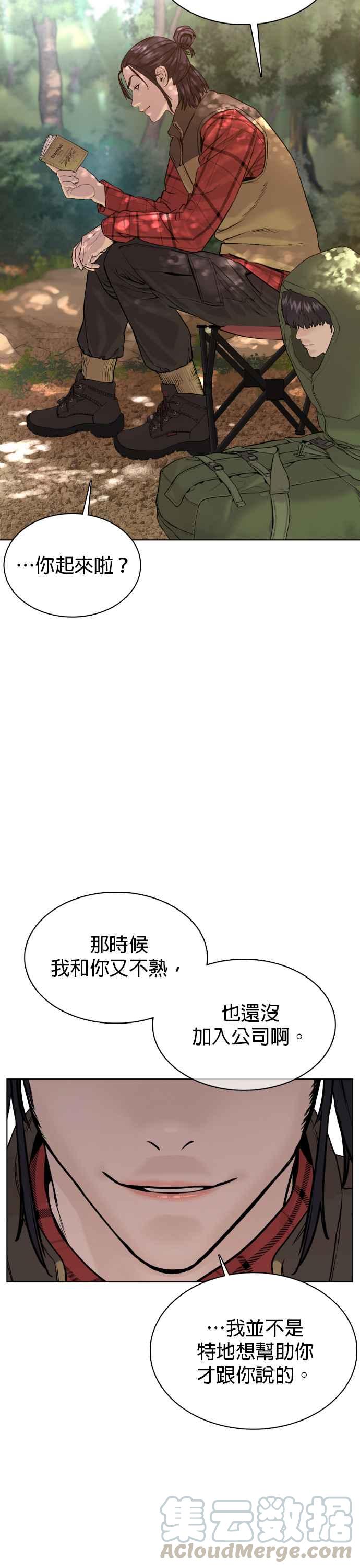 格斗实况韩漫全集-第70话 我一定要赢无删减无遮挡章节图片 