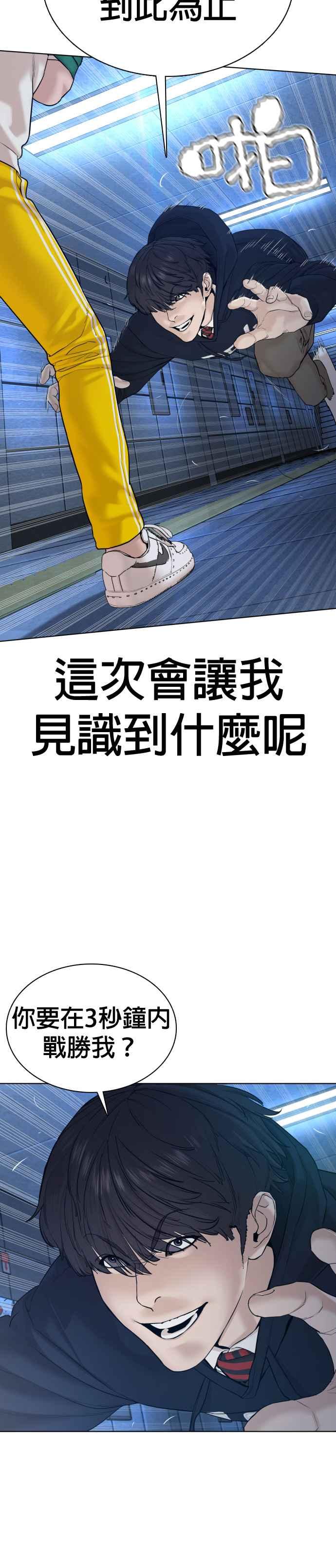 格斗实况韩漫全集-第71话 综艺娱乐就到此为止无删减无遮挡章节图片 