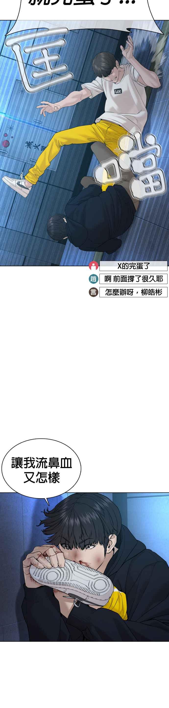 格斗实况韩漫全集-第71话 综艺娱乐就到此为止无删减无遮挡章节图片 