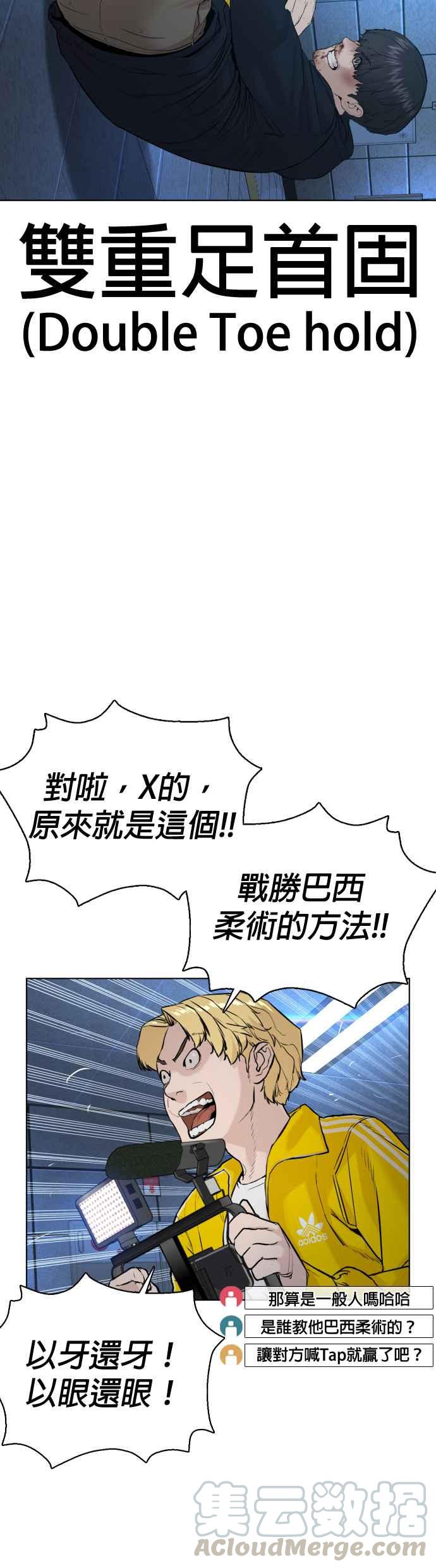 格斗实况韩漫全集-第72话 战胜巴西柔术的方法无删减无遮挡章节图片 