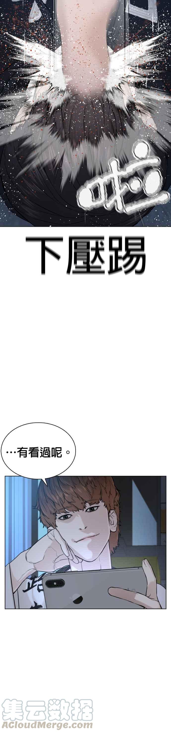 格斗实况韩漫全集-第72话 战胜巴西柔术的方法无删减无遮挡章节图片 