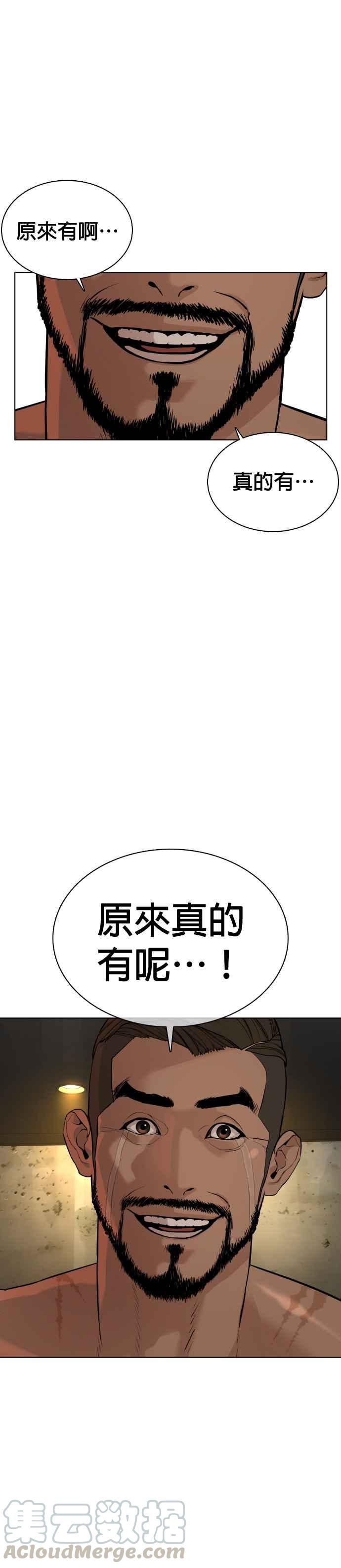 格斗实况韩漫全集-第72话 战胜巴西柔术的方法无删减无遮挡章节图片 