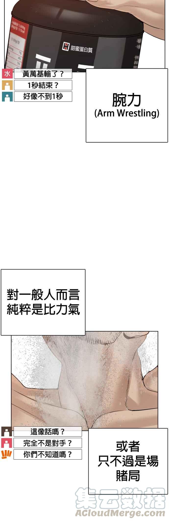 格斗实况韩漫全集-第72话 战胜巴西柔术的方法无删减无遮挡章节图片 