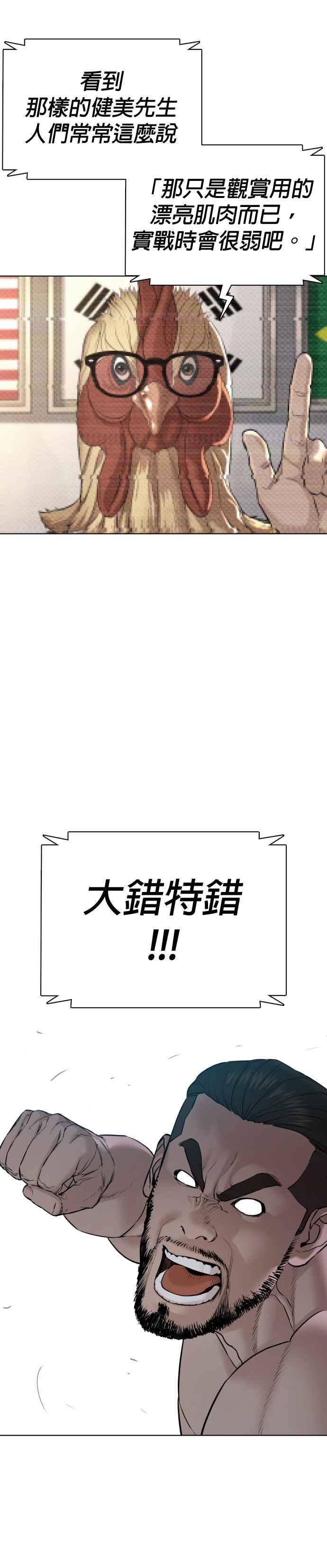 格斗实况韩漫全集-第73话 在柏油路上就不一样了无删减无遮挡章节图片 