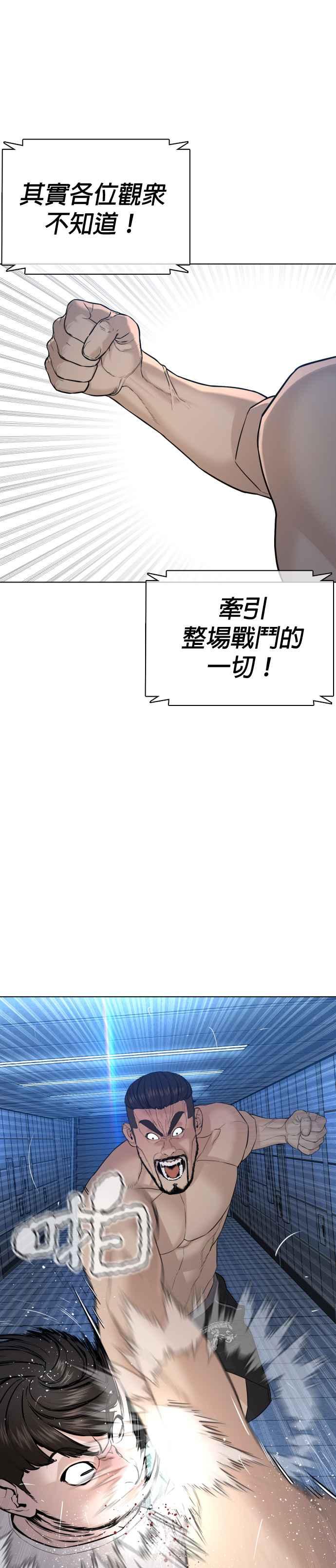 格斗实况韩漫全集-第73话 在柏油路上就不一样了无删减无遮挡章节图片 