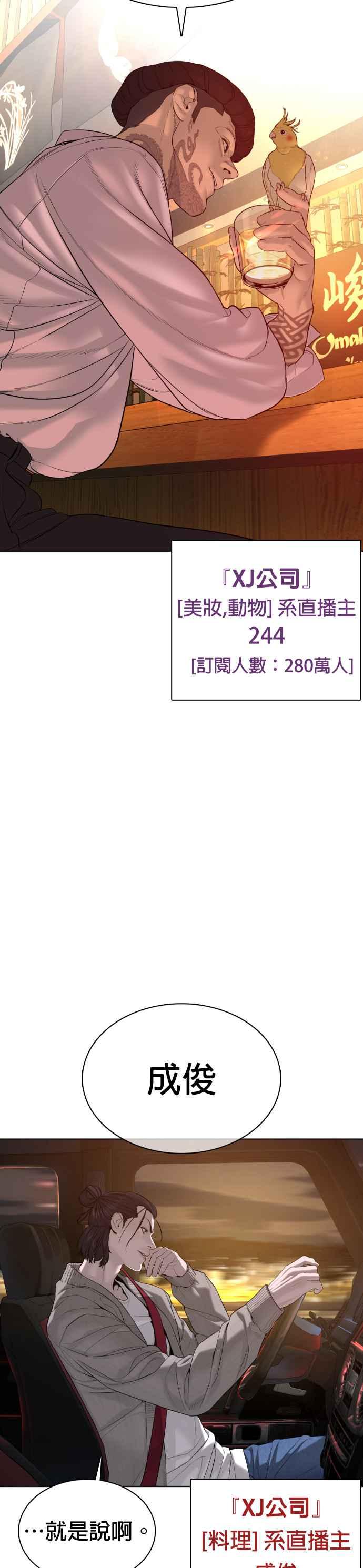 格斗实况韩漫全集-第74话 要一起洗吗？无删减无遮挡章节图片 