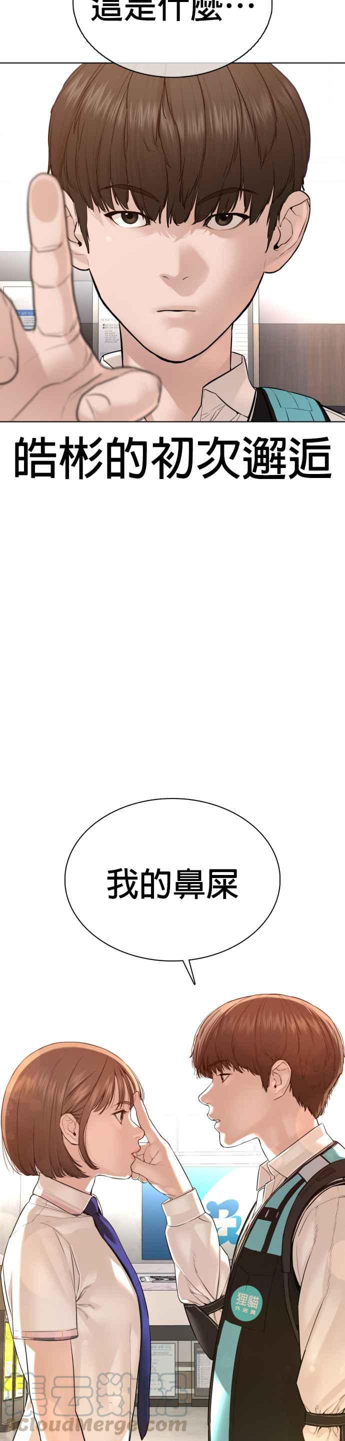 格斗实况韩漫全集-第79话 始于鼻屎无删减无遮挡章节图片 