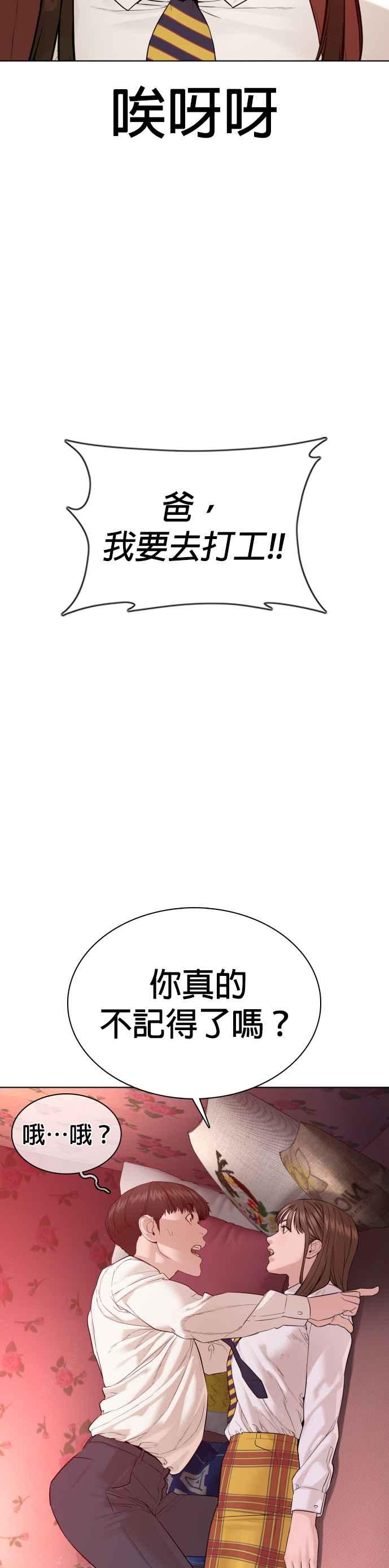 格斗实况韩漫全集-第79话 始于鼻屎无删减无遮挡章节图片 