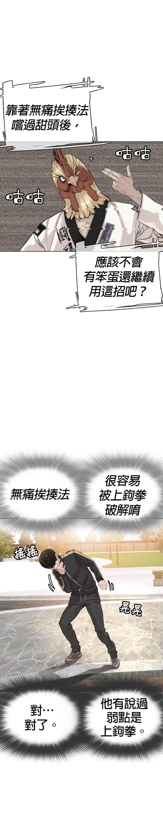 格斗实况韩漫全集-第9话 我决定让自己脱胎换骨无删减无遮挡章节图片 