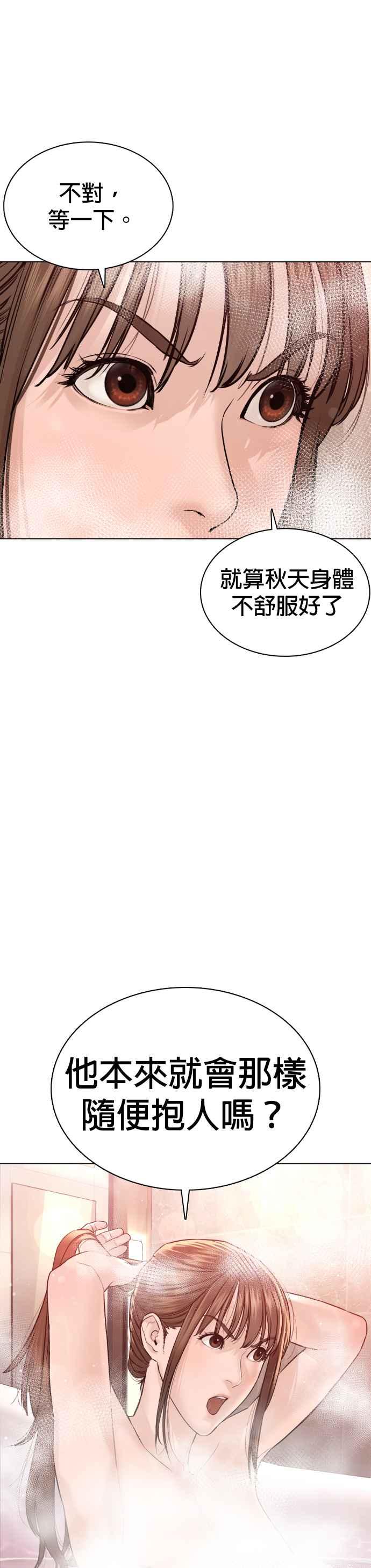 格斗实况韩漫全集-第85话 怎么比打架还难无删减无遮挡章节图片 