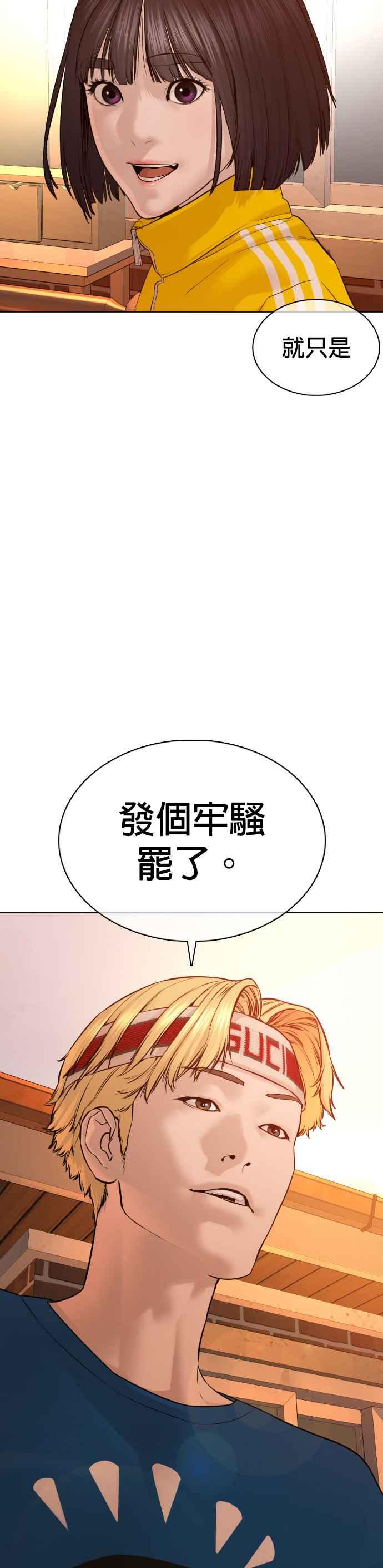 格斗实况韩漫全集-第86话 一起来换个风格吧无删减无遮挡章节图片 