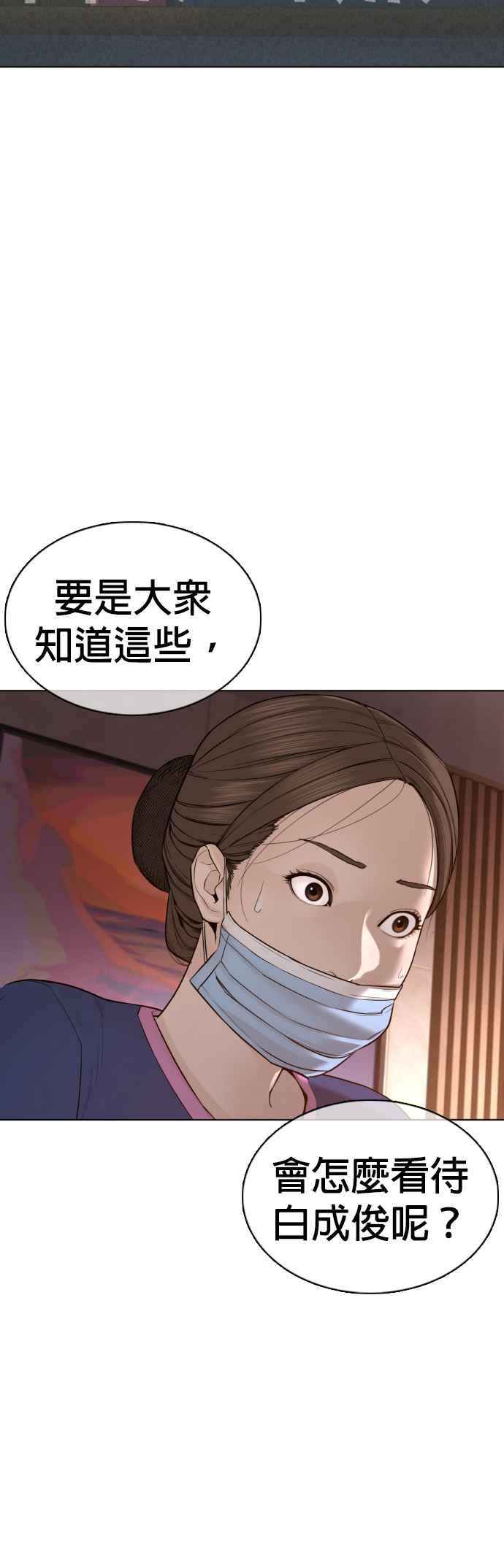 格斗实况韩漫全集-第87话 看起来真的好好吃！无删减无遮挡章节图片 