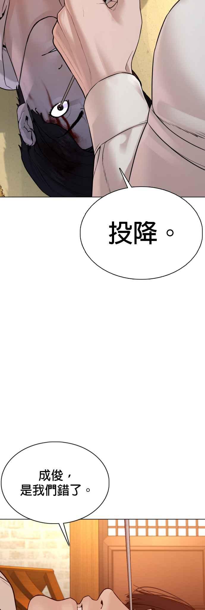 格斗实况韩漫全集-第89话 不会有意外无删减无遮挡章节图片 