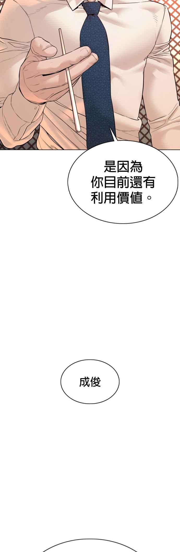 格斗实况韩漫全集-第89话 不会有意外无删减无遮挡章节图片 