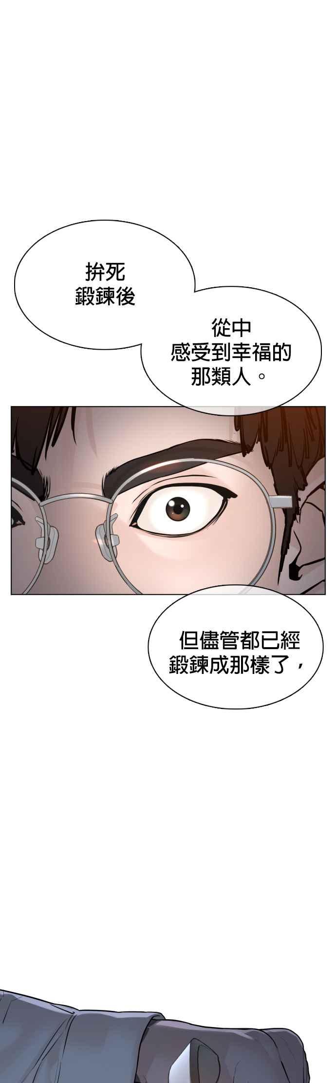 格斗实况韩漫全集-第90话 战胜柔道的方法无删减无遮挡章节图片 