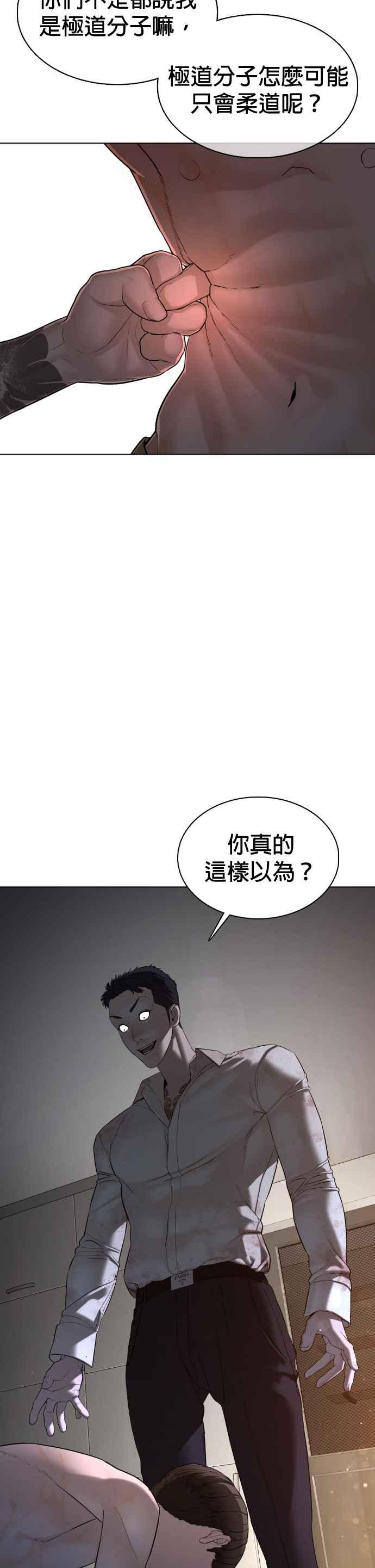 格斗实况韩漫全集-第91话 吼咿咿咿咿!!!无删减无遮挡章节图片 