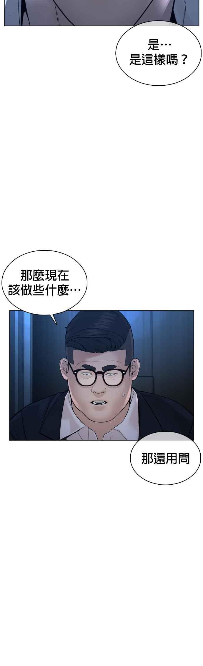 格斗实况韩漫全集-第91话 吼咿咿咿咿!!!无删减无遮挡章节图片 