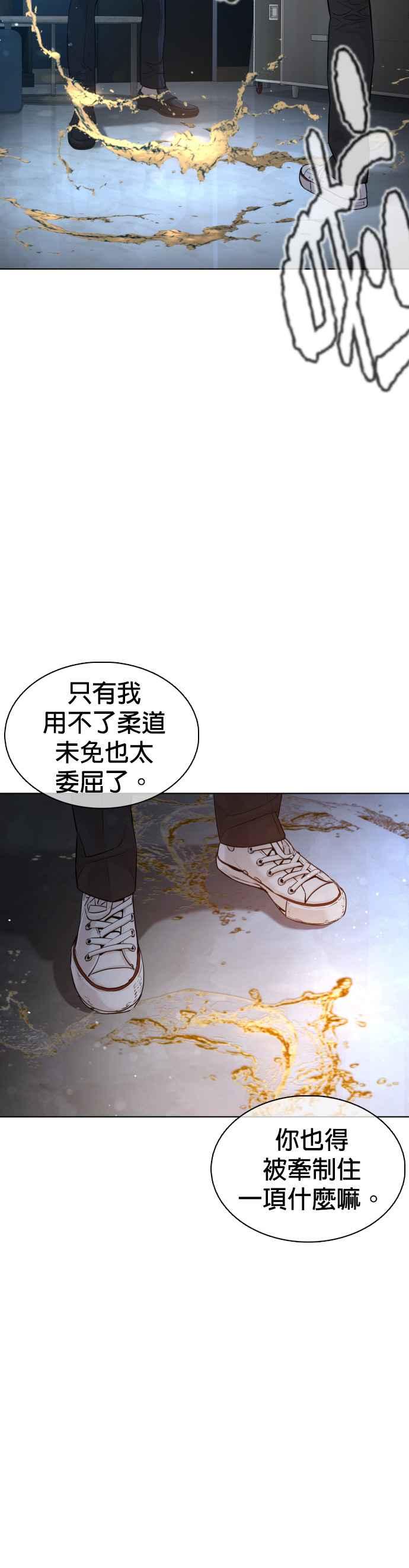 格斗实况韩漫全集-第92话 手先擦过再来嘛无删减无遮挡章节图片 