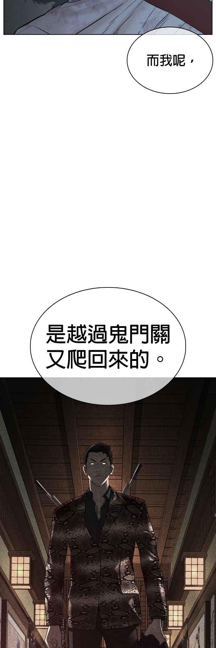 格斗实况韩漫全集-第93话 各位还真是沉默寡言啊无删减无遮挡章节图片 