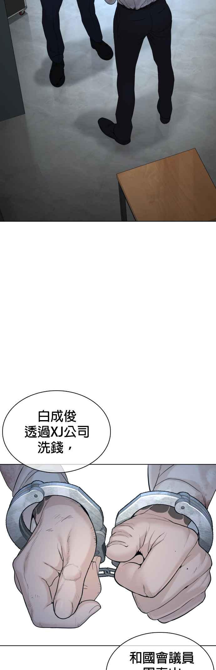 格斗实况韩漫全集-第93话 各位还真是沉默寡言啊无删减无遮挡章节图片 