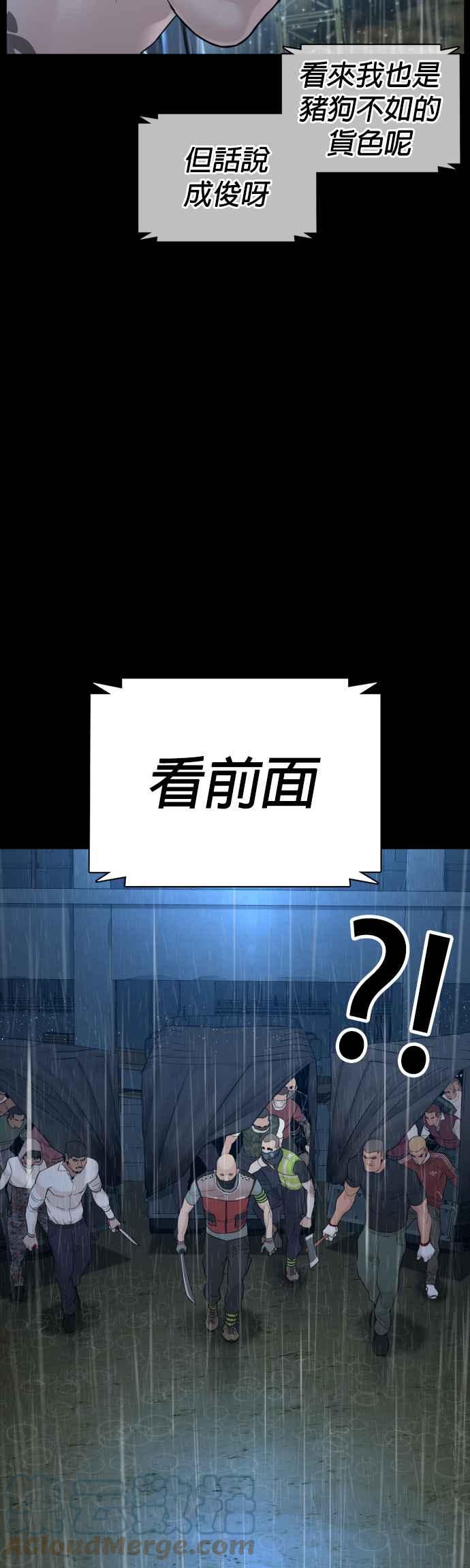 格斗实况韩漫全集-第94话 我像是会死吗？！无删减无遮挡章节图片 