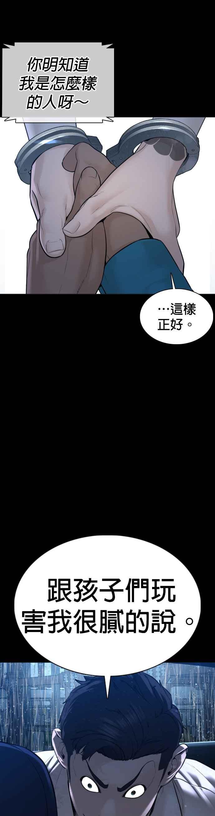 格斗实况韩漫全集-第94话 我像是会死吗？！无删减无遮挡章节图片 